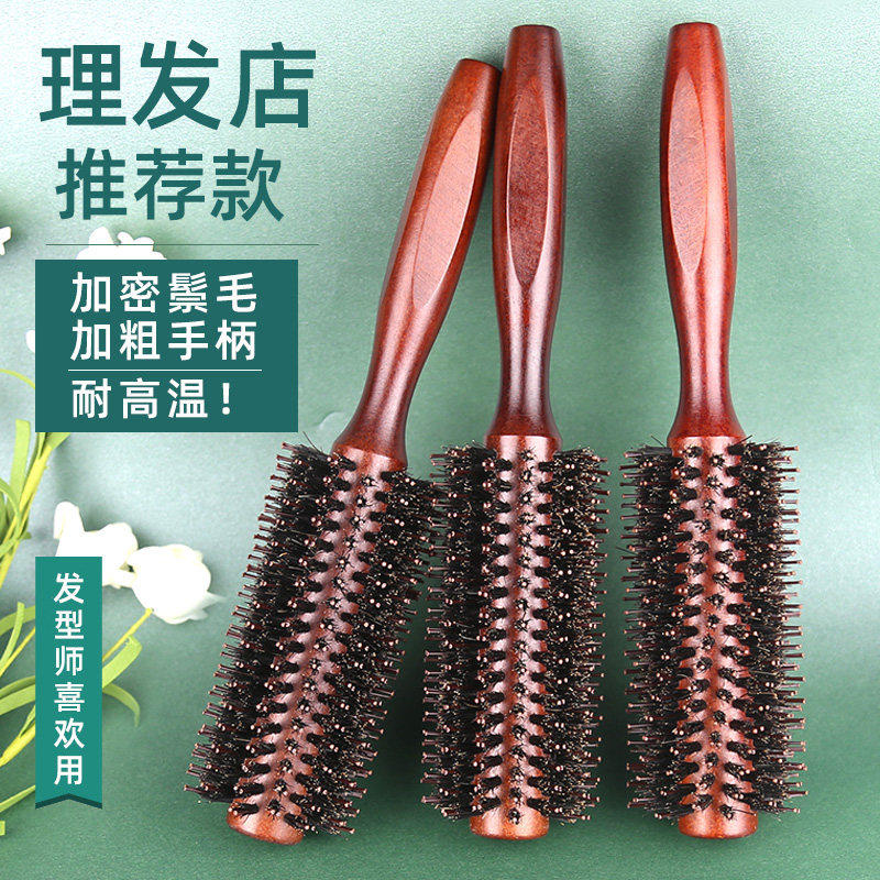 猪鬃毛卷发梳子女士专用长发木梳静电2025新款防圆筒头发造型滚梳