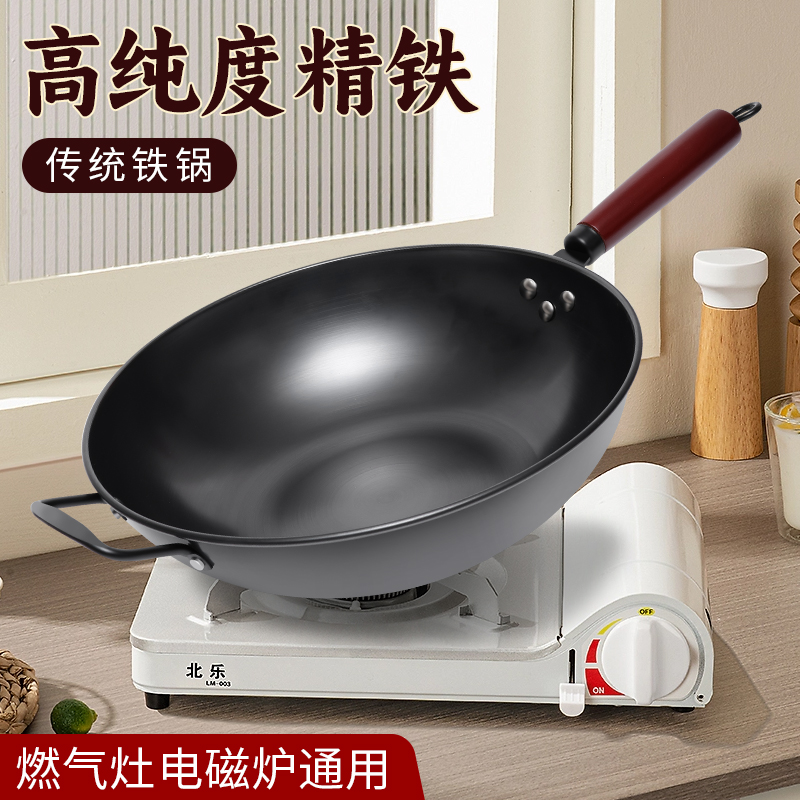 传统铁锅老式家用电磁炉煤气灶专用炒菜锅无涂层不粘锅炒锅已开锅
