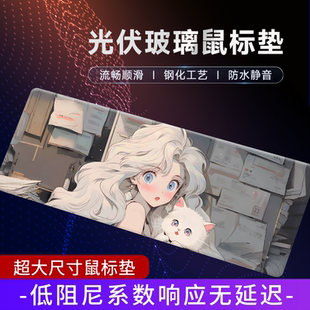 光伏玻璃鼠标垫电竞FPS游戏桌垫yukiROG定制二次元玻璃鼠标垫超大