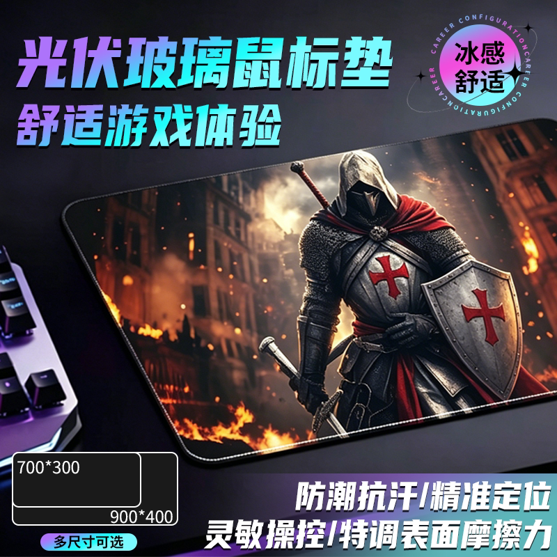 光伏玻璃鼠标垫动漫超清彩绘精准定位电竞fps游戏专用大号鼠标垫