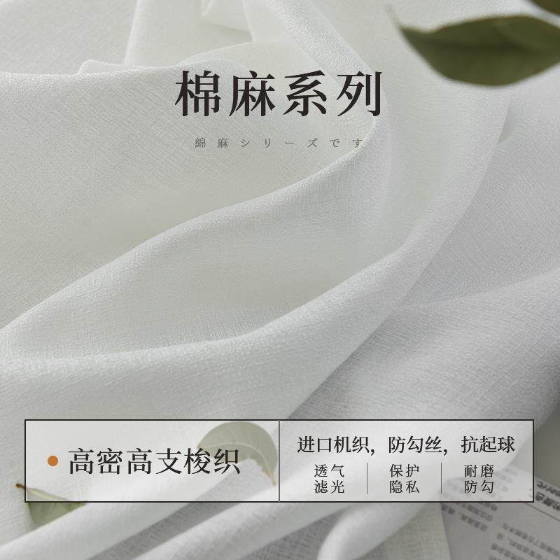 。。防勾丝纱帘透光不透人2024新款加厚白纱窗帘梦幻帘防晒隔热窗