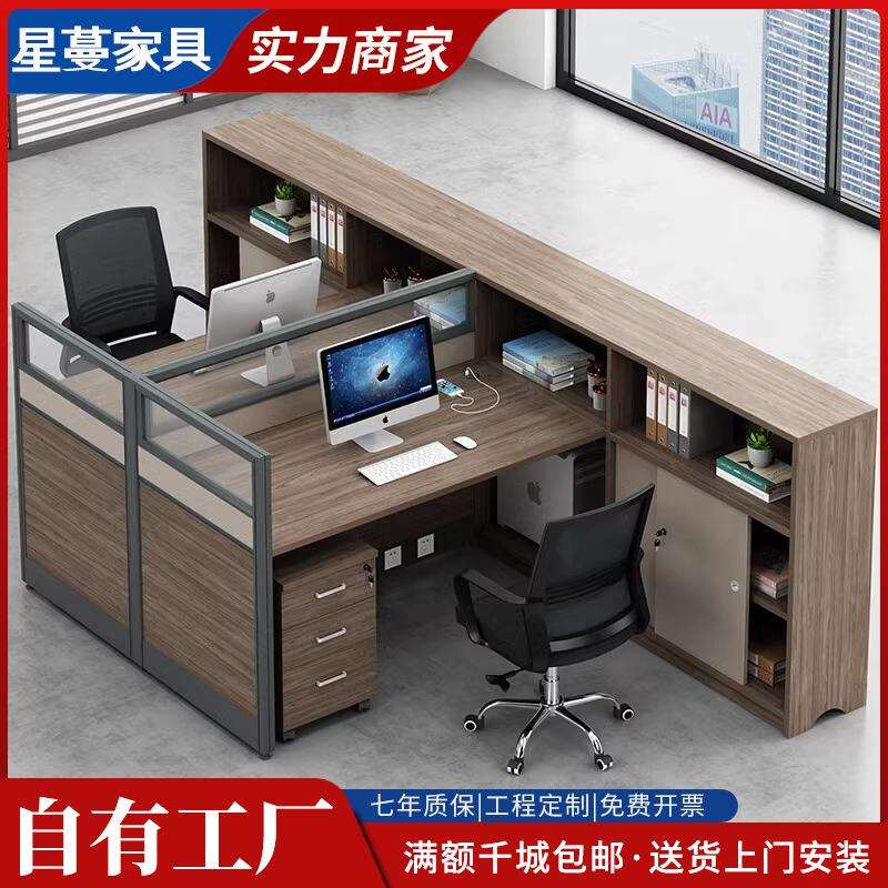 办公桌简约现代屏风隔断工位办公室员工财务职员多人办公桌椅组合