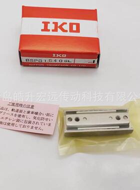 IKO精密滑台BSP1540SL/BSP1550SL/BSP1560SL/BSP2040SL/BSP2050SL