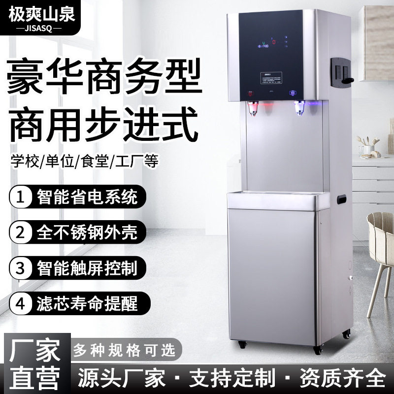 工厂商用节能开水器公共温热直饮机不锈钢饮水台反渗透学校饮水机