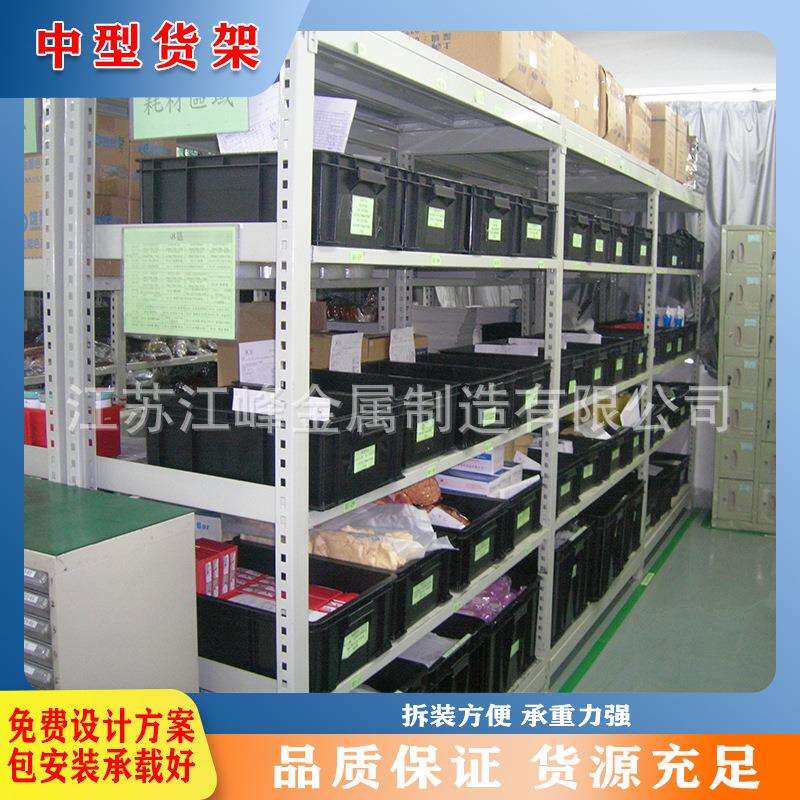 库房角钢货架横梁式货架柜轻型中型重型仓储货架承重强安装简单