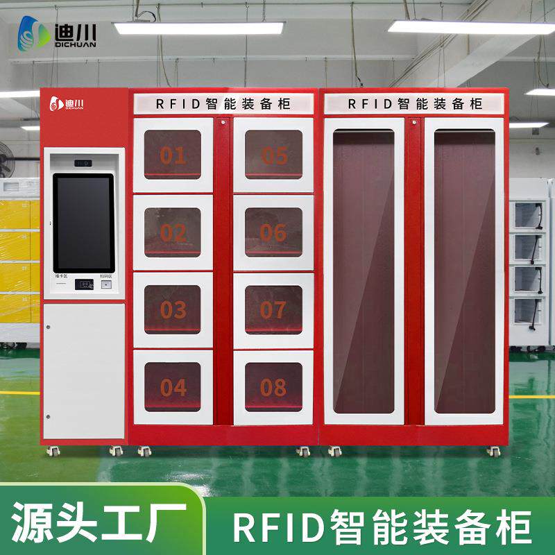 装备器材柜政务RFID证物管理柜厂家人脸识别智能充电应急装备柜