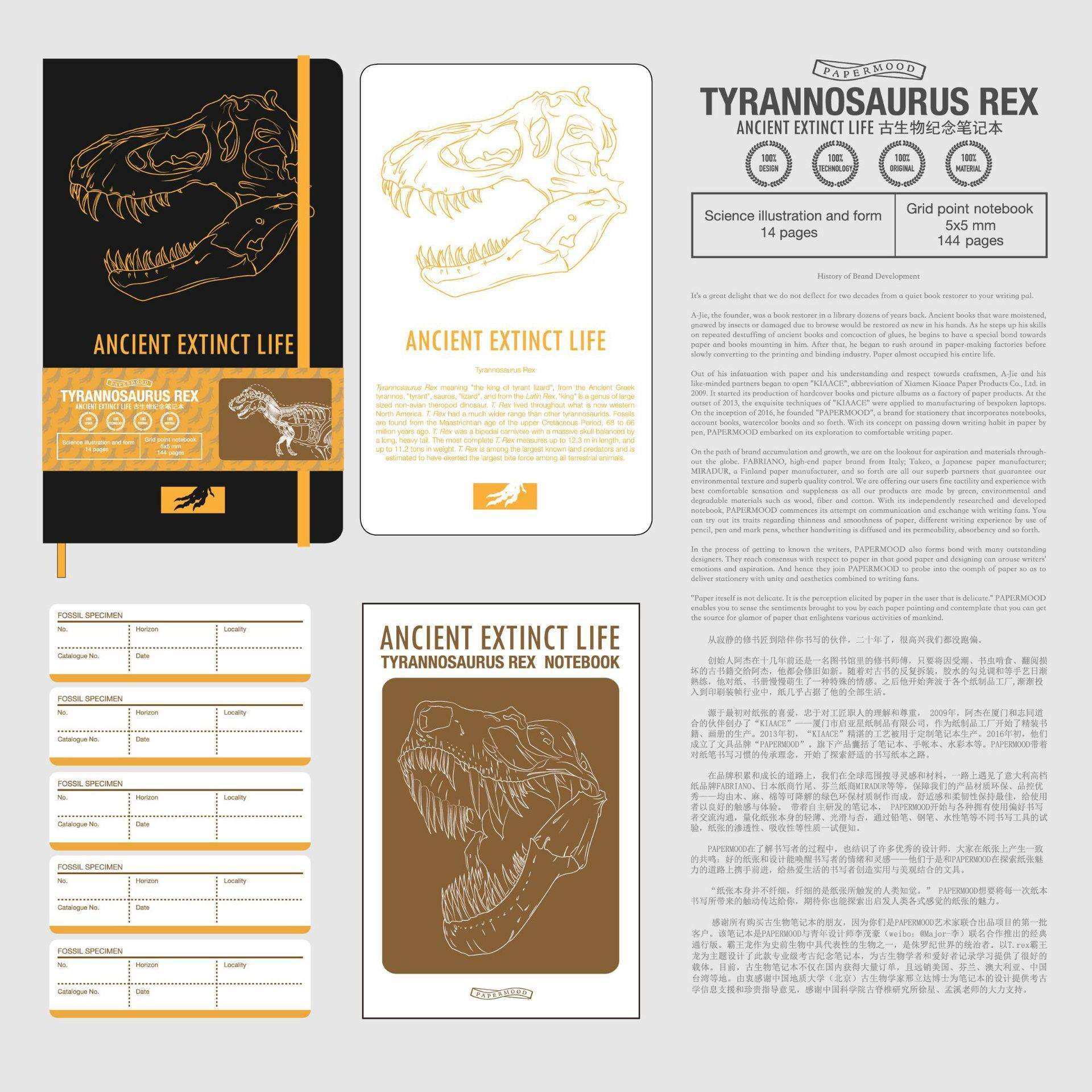 高颜值笔记本古生物纪念创意手账本高级活页本记事本实用手帐环保