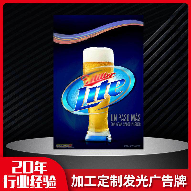 户外灯箱LED广告牌餐厅室内菜单酒水柜台展示牌各种啤酒广告标识