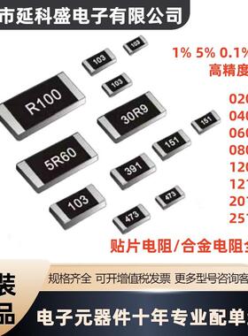 08058M28.2M0.1%0.5%RT0805BRD078M2L电子元器件电阻