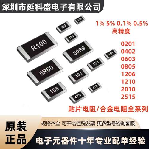 08058M28.2M0.1%0.5%RT0805BRD078M2L电子元器件电阻