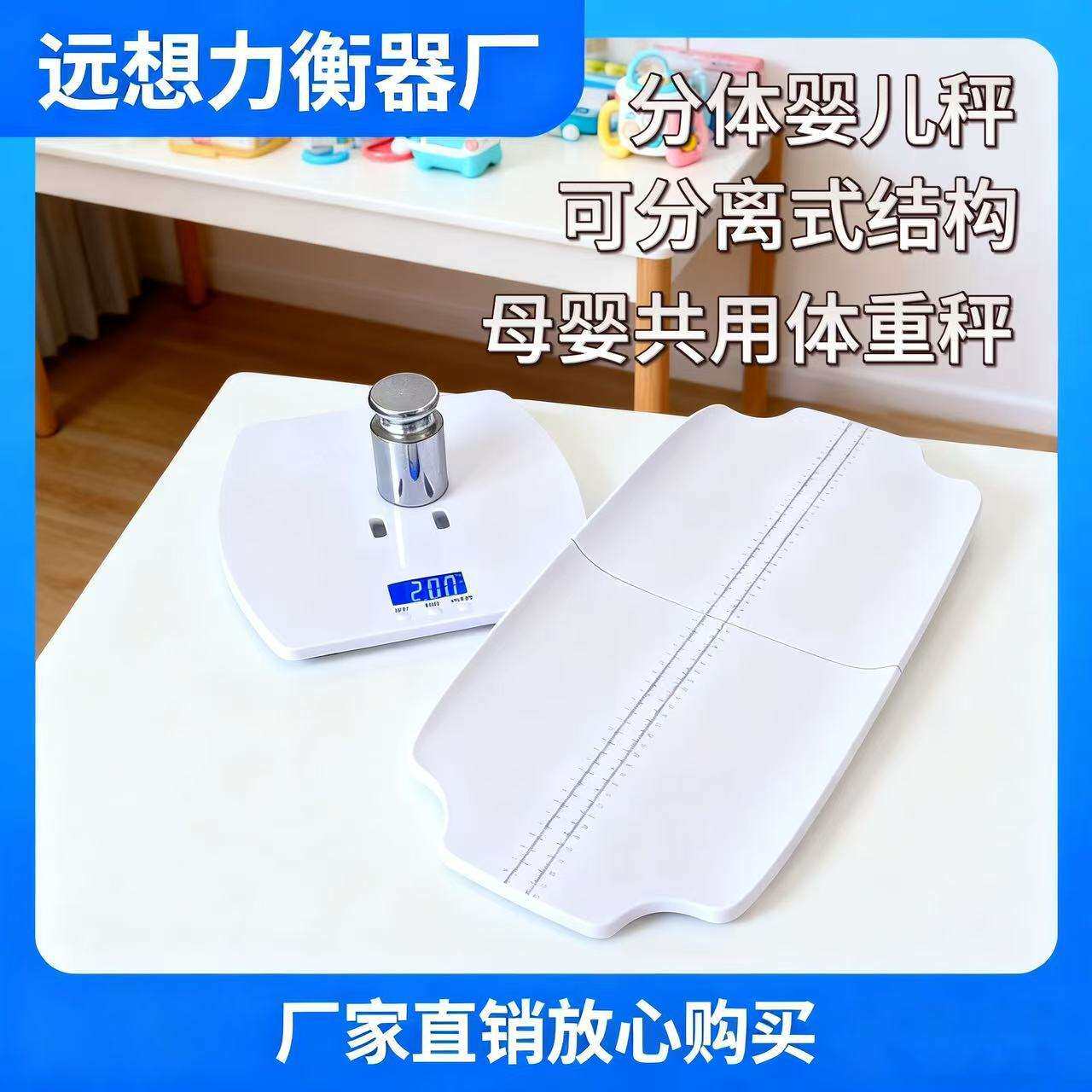 热卖通用人体分体婴儿秤100kg家用体重秤电子宝宝秤新生儿体重称