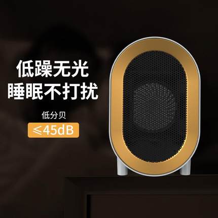 小型家用节能暖风机速热恒温桌面卧室无叶取暖器PTC智能加热器