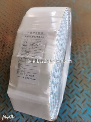 2468蓝白24号线11*0.12，200米8p6p7p300一卷