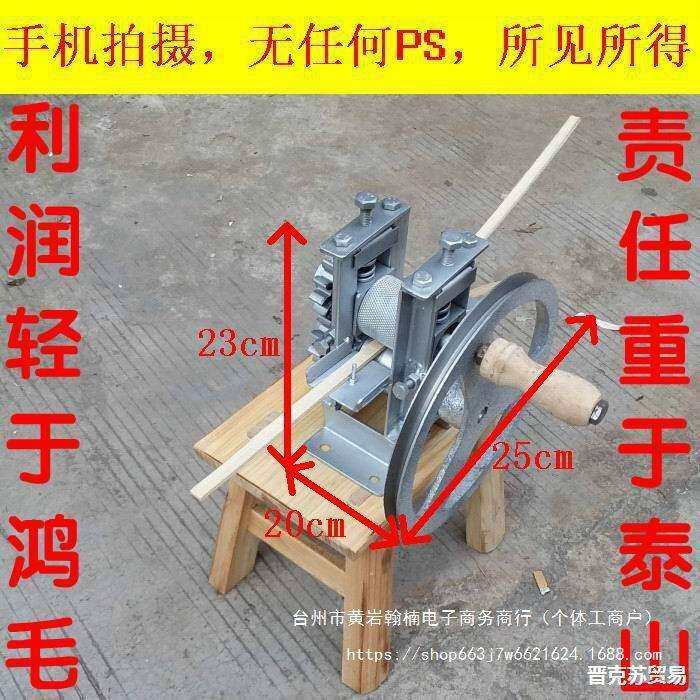 手动破篾机手摇破篾机竹片分离机破竹器启篾机起篾开片机破丝机