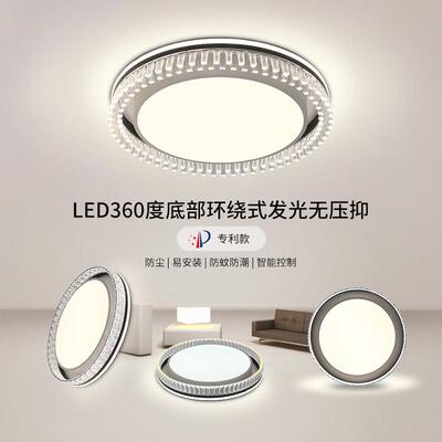 新款圆形吸顶灯套件亚克力房间灯卧室灯具配件空壳