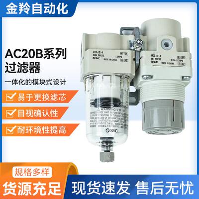 SMC过滤器两联件AC20B-02-AAC30B-03GAC40B-04E-A-BCGEMDG