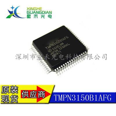 TMPN3150B1AFG集成电路IC网络控制处理器芯片