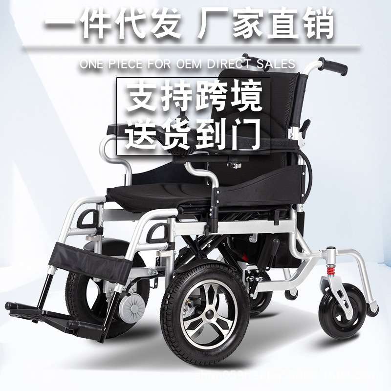 厂家直销前驱越坎型电动轮椅智能全自动老人专用代步车电动轮椅车