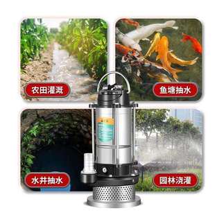 上海潜水泵不锈钢家用清水抽水泵大功率人民污水农用灌溉220V水泵
