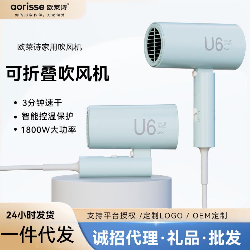 电吹风机大功率负离子可折叠家用不伤发速干吹风筒网红款