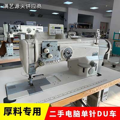 DU单针三同步送料机电脑直驱自动剪线单手袋皮具沙发专用DU车