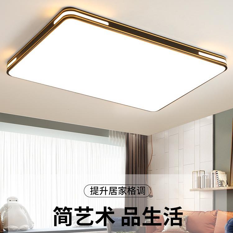 超薄新款客厅灯卧室灯LED吸顶灯家用现代简约大气长方形灯具灯饰