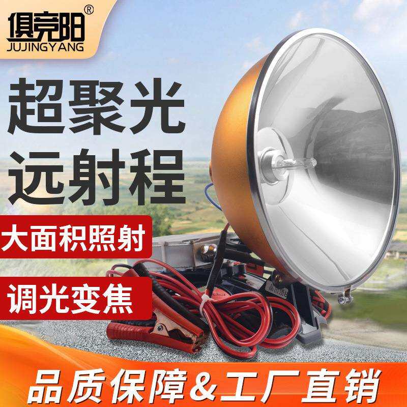 12伏头灯大功率氙气灯外接电瓶露营巡逻夜间施工应急照明探照灯
