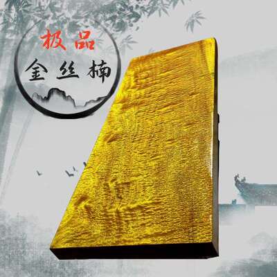 j8会议桌家具实木大板桌金丝楠整块原木餐桌办公桌现代茶桌g3