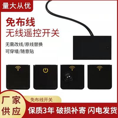 无线人体感应开关12V24V接收器门控手扫触摸调光LED橱柜层板灯带