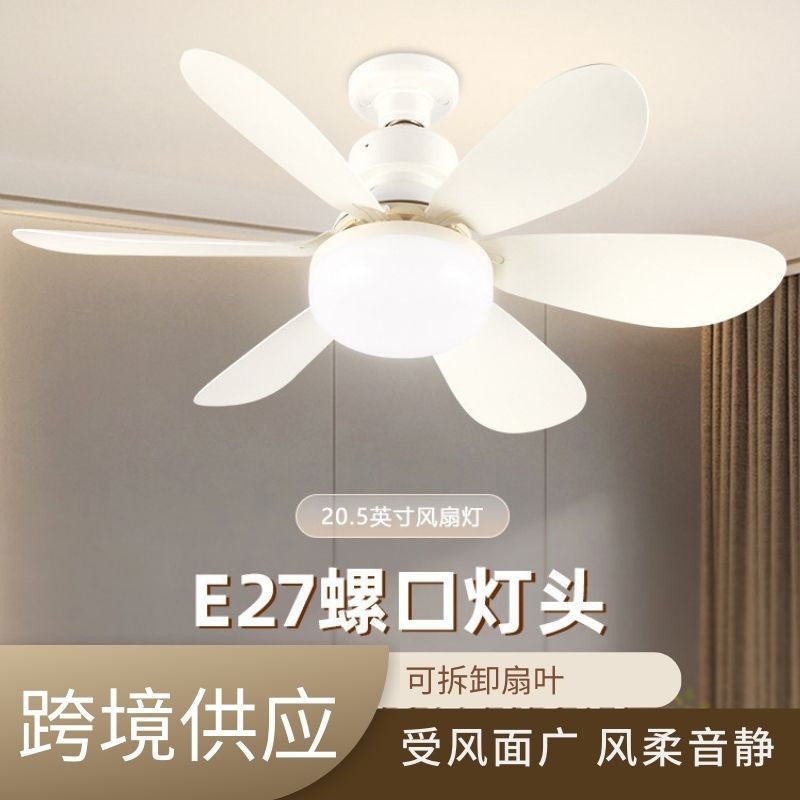E27螺口风扇灯卧室厨房led吸顶吊灯遥控吊扇三色变光调光电风扇