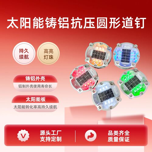 IL300 solar road stud 143*47MM 太阳能道钉 高速路面警示道钉