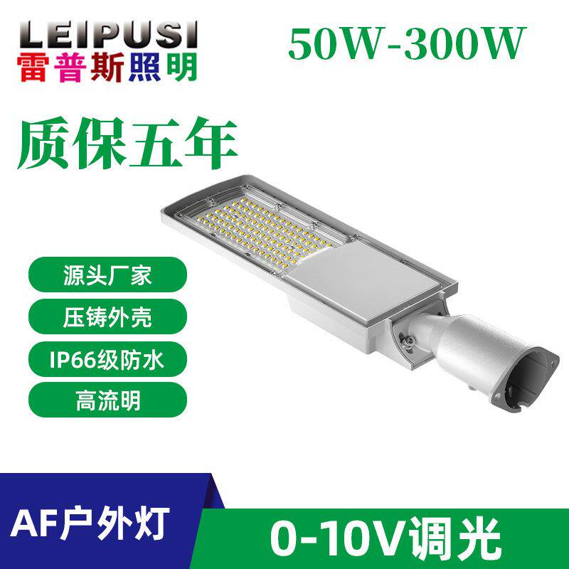 厂家led路灯头50w200w路灯小区庭院道路照明超亮户外高杆灯路灯头