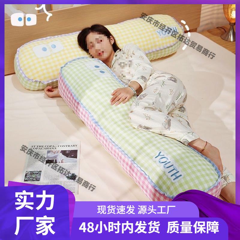 侧睡长条卡通长方形夹腿靠枕抱枕女生睡觉夏季神器抱卧室宿舍透气