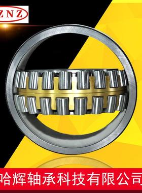 哈辉轴承现货供应双列三类调心滚子轴承22216CC/W3322216CA/W33
