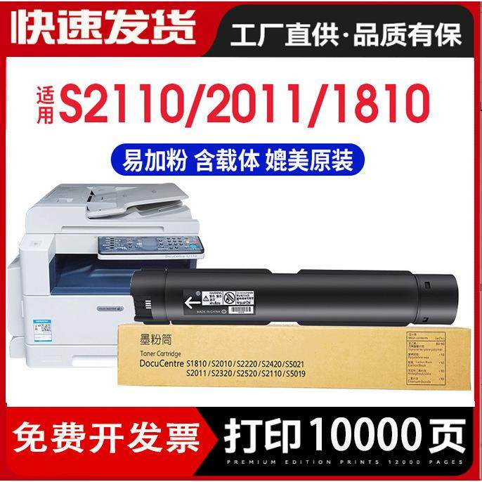 适用富士施乐S2011S2320S2520墨粉筒CT202385碳粉粉盒硒鼓