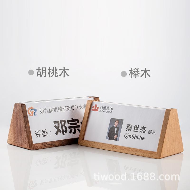 木质三角会议牌双面学生姓亚克力席位牌桌面标识牌工位牌批发图片
