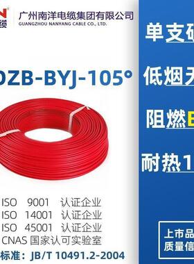 广州南洋南牌电线WDZB-BYJ2.5纯铜芯1.5国标46106平方家装