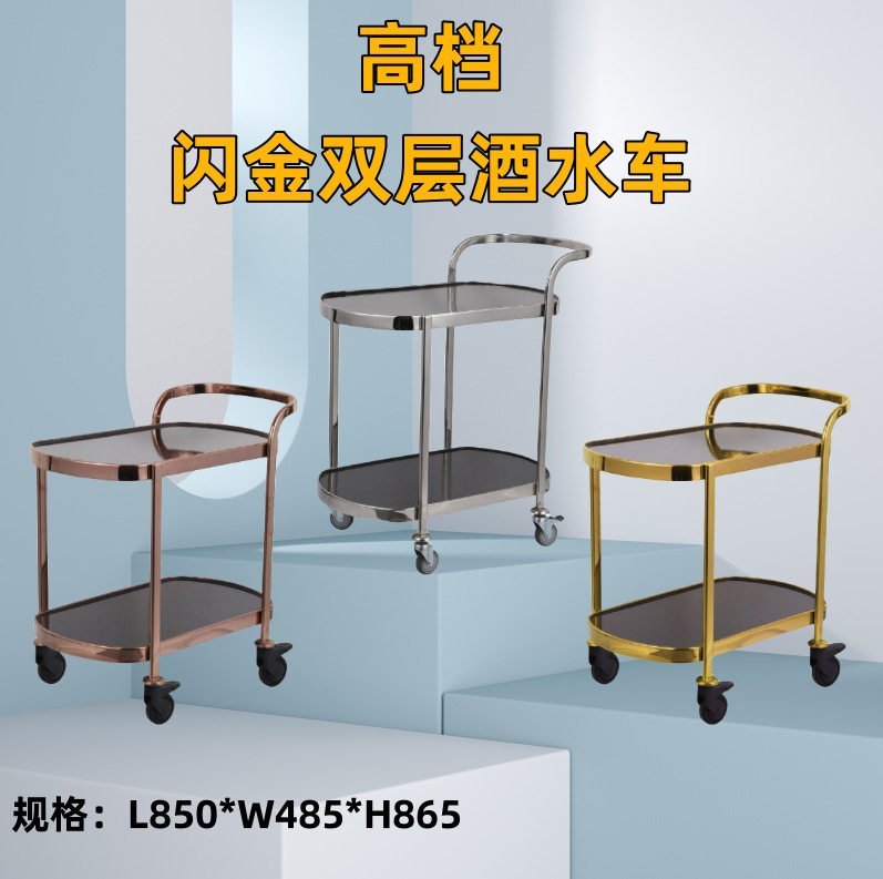 现货批发酒店餐馆不锈钢两三层酒水车点心蛋糕车欧式钛金服务推车
