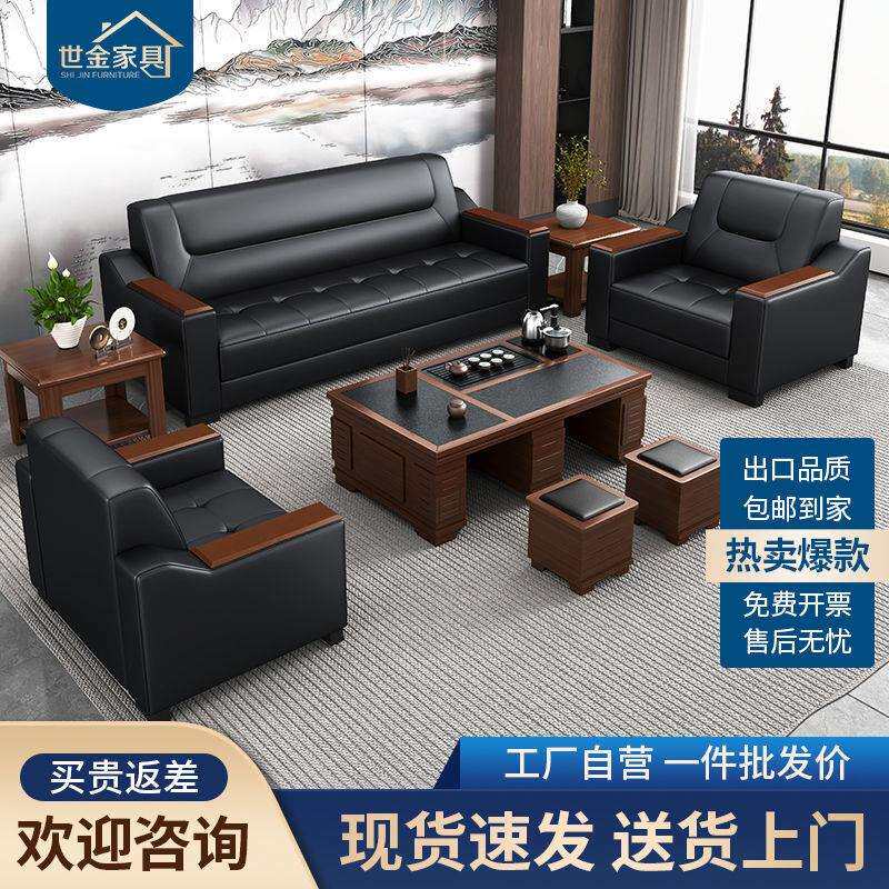 办公室沙发简约现代商务会客接待休闲三人位茶几组合套装皮艺