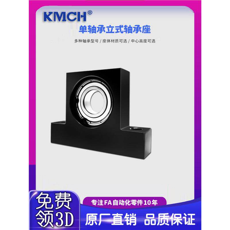 康美轴承带扣环双轴承对边法兰带座轴承座组件固定座BGCBBBFP21