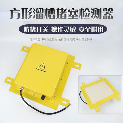 LDM-E溜槽堵塞开关BXYLC防爆溜槽堵塞检测器BDS堆煤开关堵料