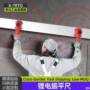 landgrader电动混凝土刮平尺不锈钢墙面平尺平地机水泥地震动器