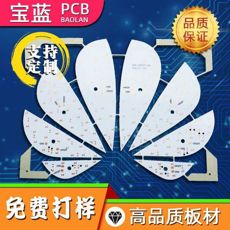 led吸顶铝基板 光模组 改造 车 量子灯 圆形 PCB电路 T8
