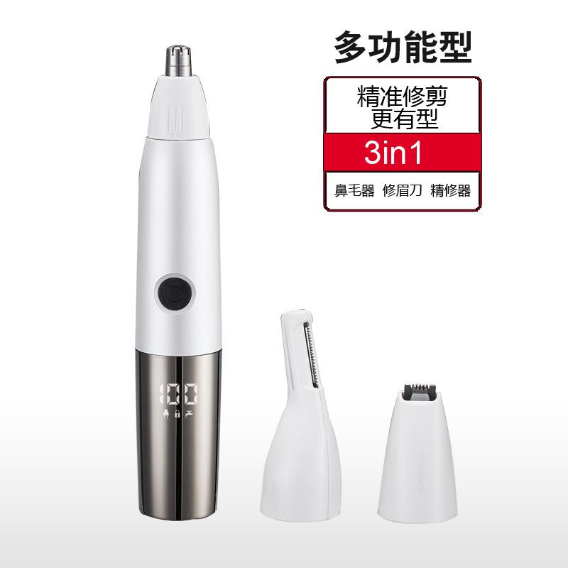 多功能鼻毛修剪器女士剃毛器眉毛修剪充电式修腋毛腿毛超干净除毛