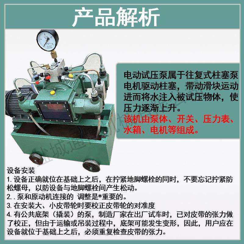 大流量活塞式打压机6Mpa测试压力打压手提便携式增压泵