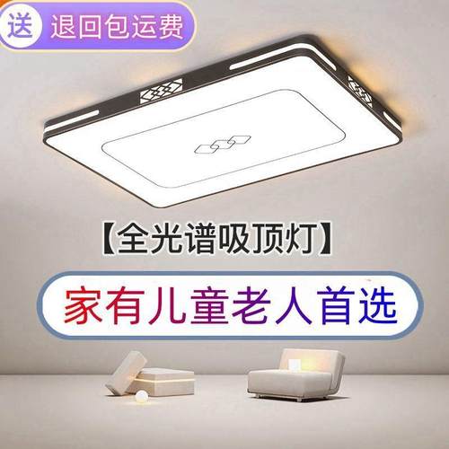 智能调光客厅灯方形LED吸顶灯新款卧室灯简约现代全屋套餐组合灯