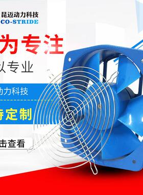 200AZL2NYD4-2轴流风机200FZY2-D双向电器柜用成套柜散热