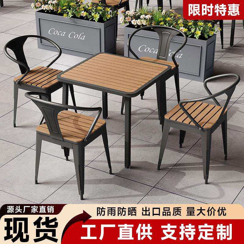 户外塑木桌椅庭院防腐木室外休闲餐桌花园露天阳台咖啡厅桌椅组合