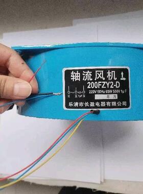5，200FZY4-D蓝色轴流风机380V50HZ65W散热工业风机210*210