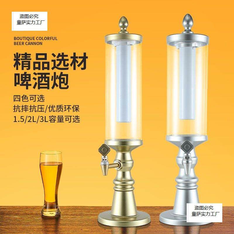 酒炮欧式3L扎啤酒炮商用发光啤酒壶酒塔酒吧ktv鸡尾酒1.5L果汁桶